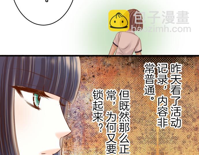 第93话 薄冰(1/3)-第101话