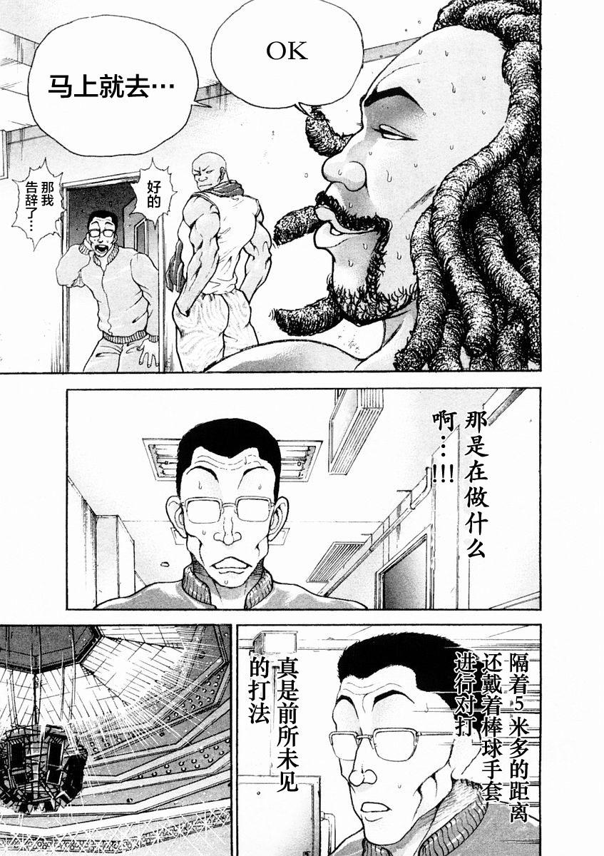 餓狼傳 - 第130話 - 3