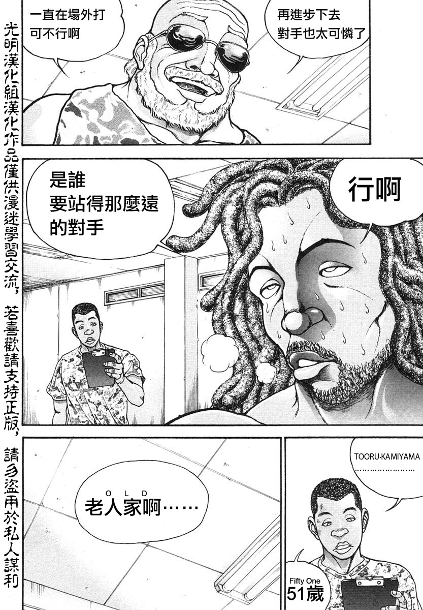 第154话13