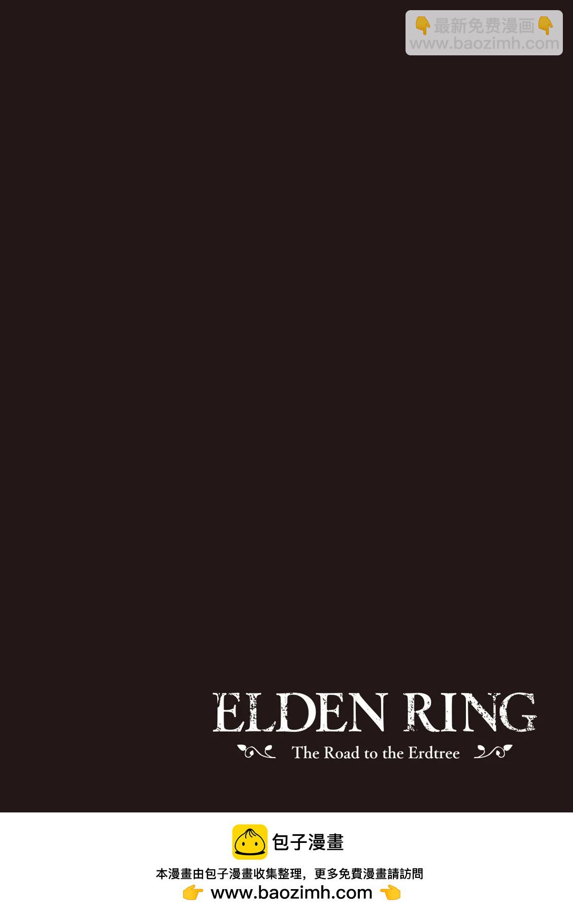 ELDEN RING 黃金樹之路 - 第02卷(3/4) - 6