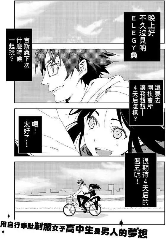 ELEGY - 第11回 - 1
