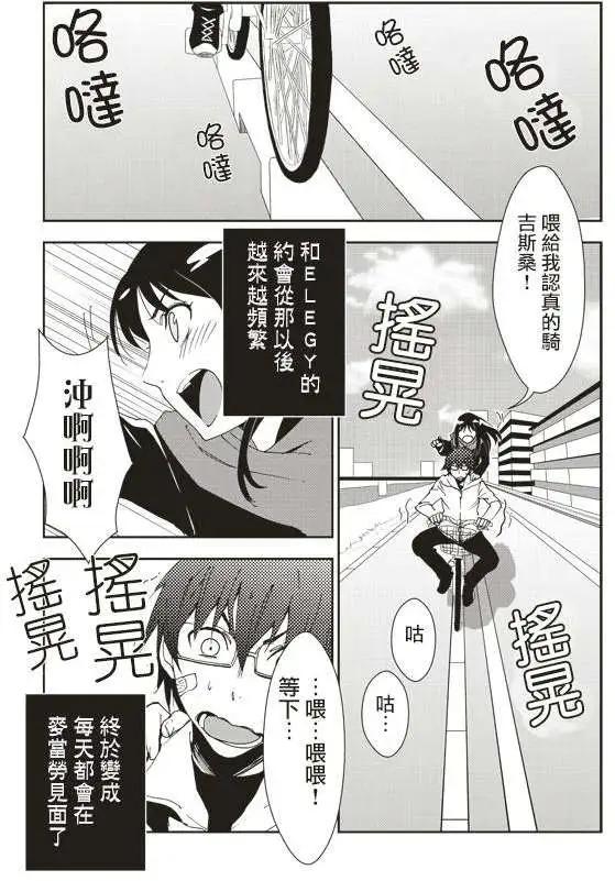ELEGY - 第11回 - 1