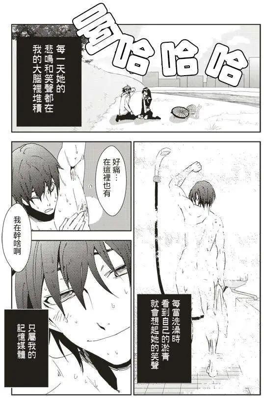 ELEGY - 第11回 - 3