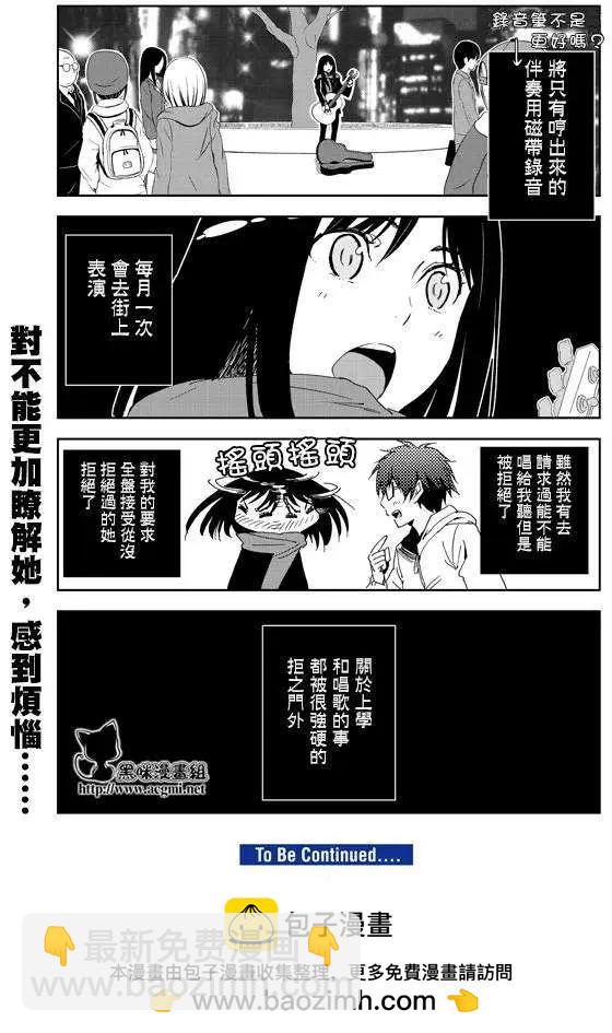 ELEGY - 第11回 - 3
