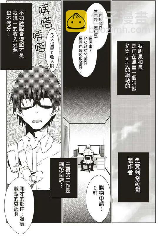 ELEGY - 第11回 - 3