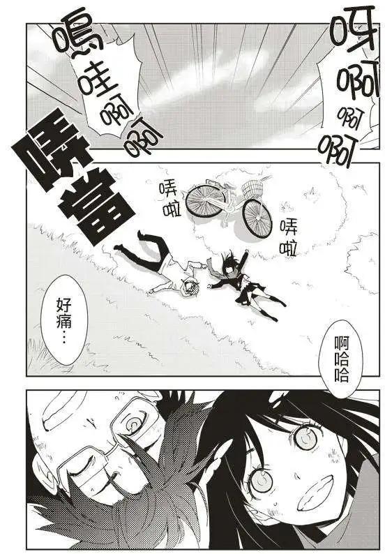 ELEGY - 第11回 - 3