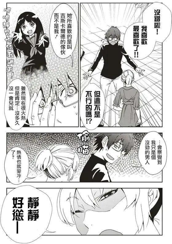 ELEGY - 第13回 - 4