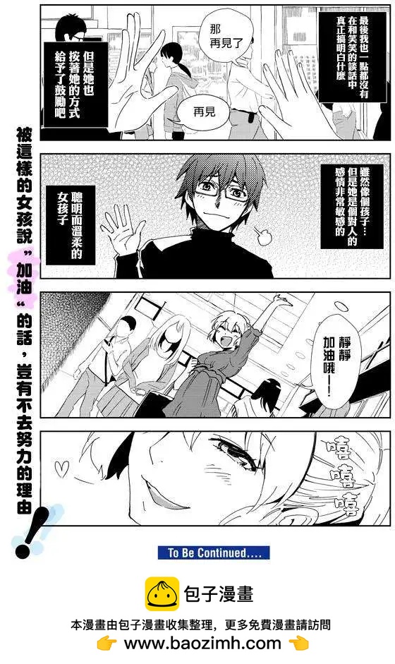 ELEGY - 第13回 - 4