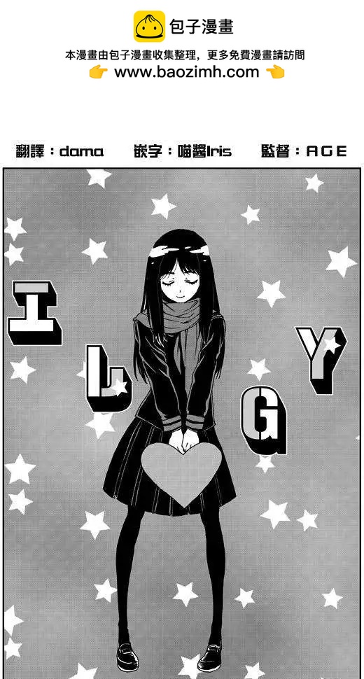 ELEGY - 第13回 - 2