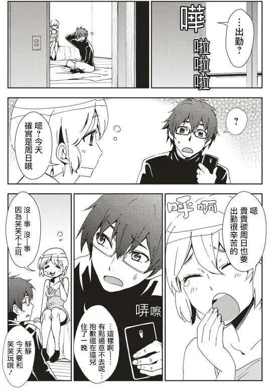 ELEGY - 第13回 - 3