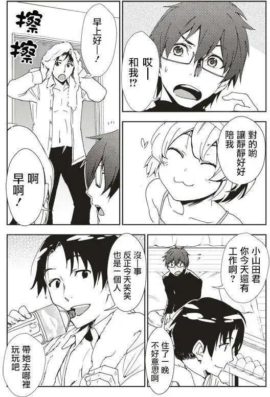ELEGY - 第13回 - 4