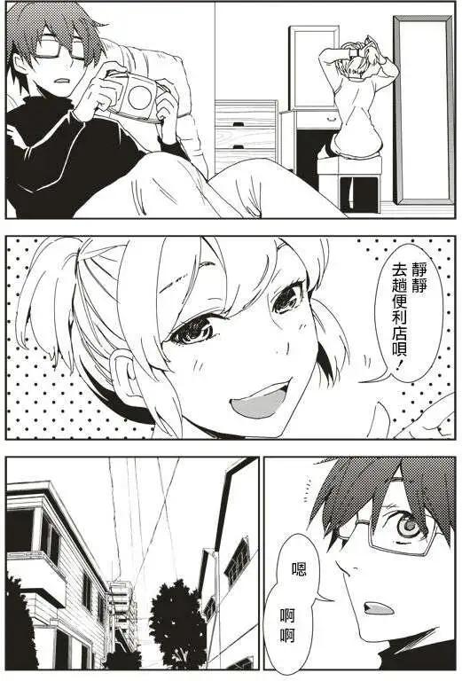 ELEGY - 第13回 - 2