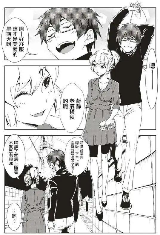 ELEGY - 第13回 - 3