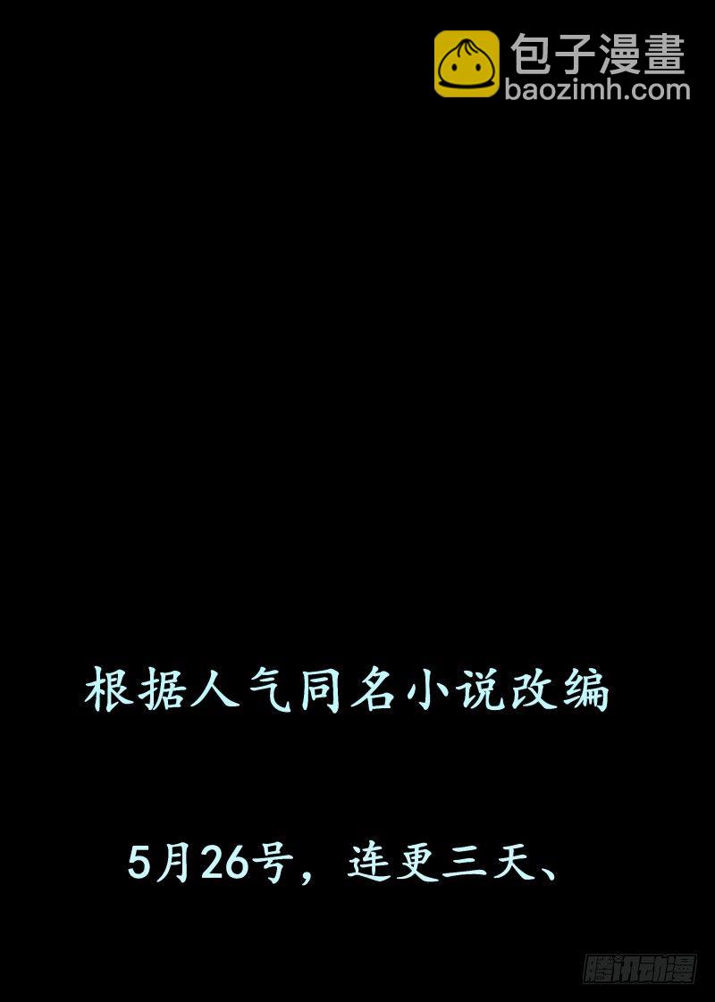 发车预告-第1话