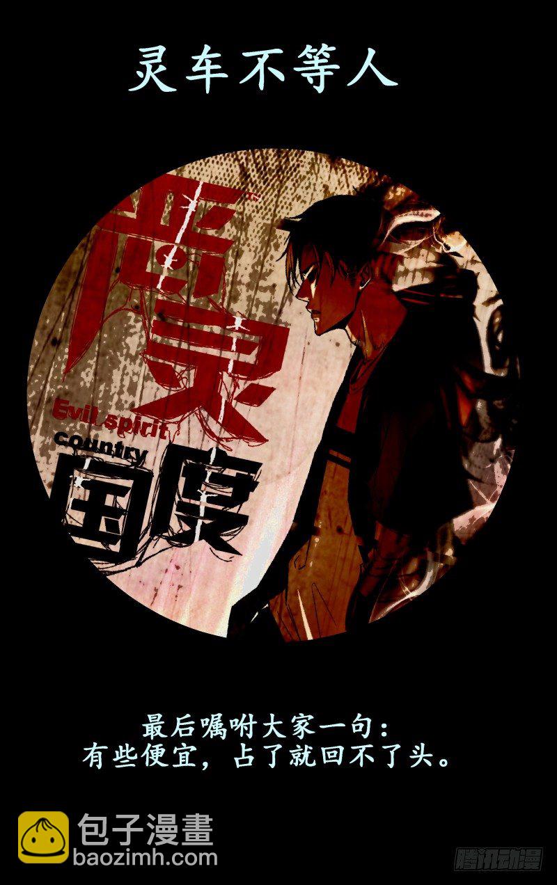 发车预告-第1话