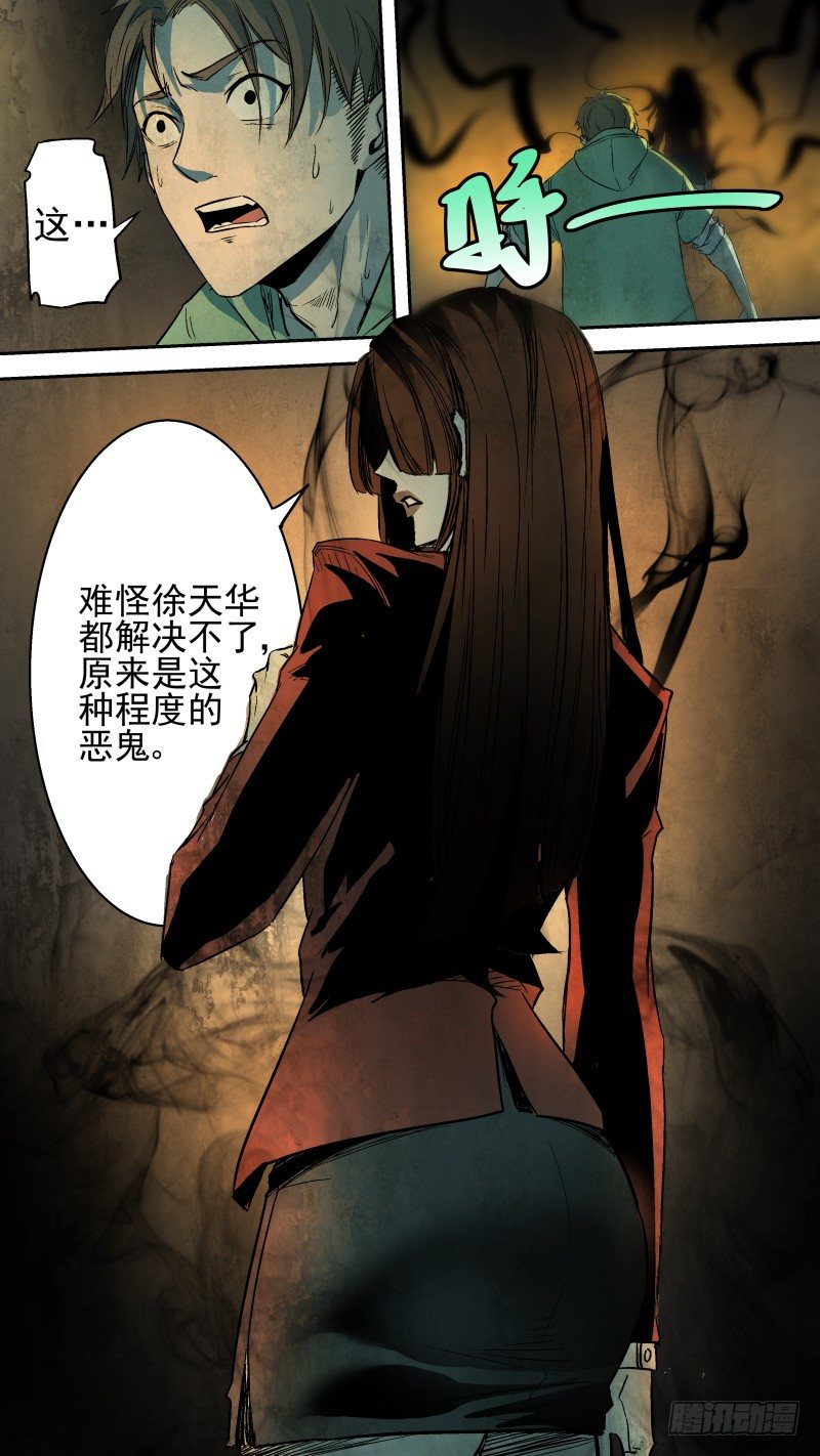 还要再试岗？！-第11话