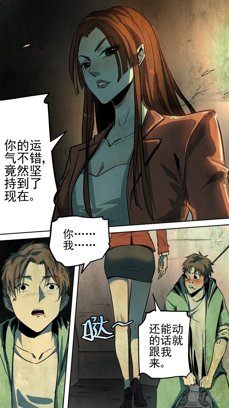 还要再试岗？！-第11话