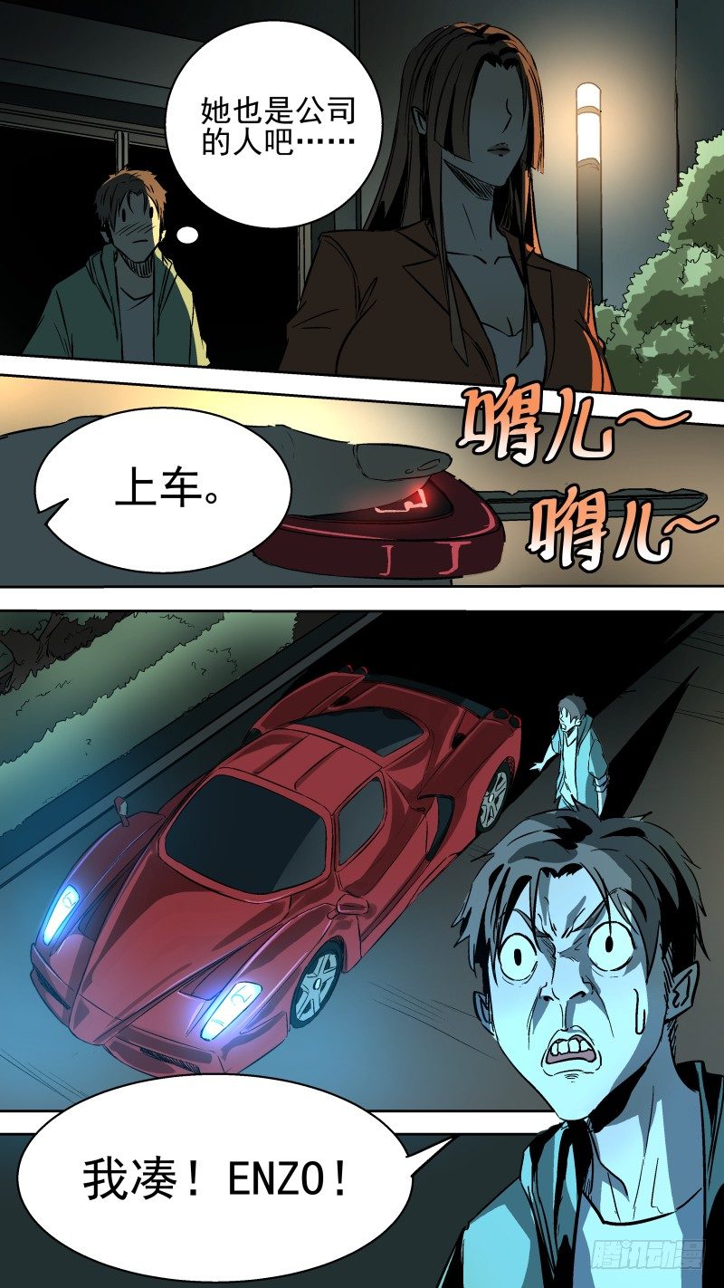 还要再试岗？！-第11话