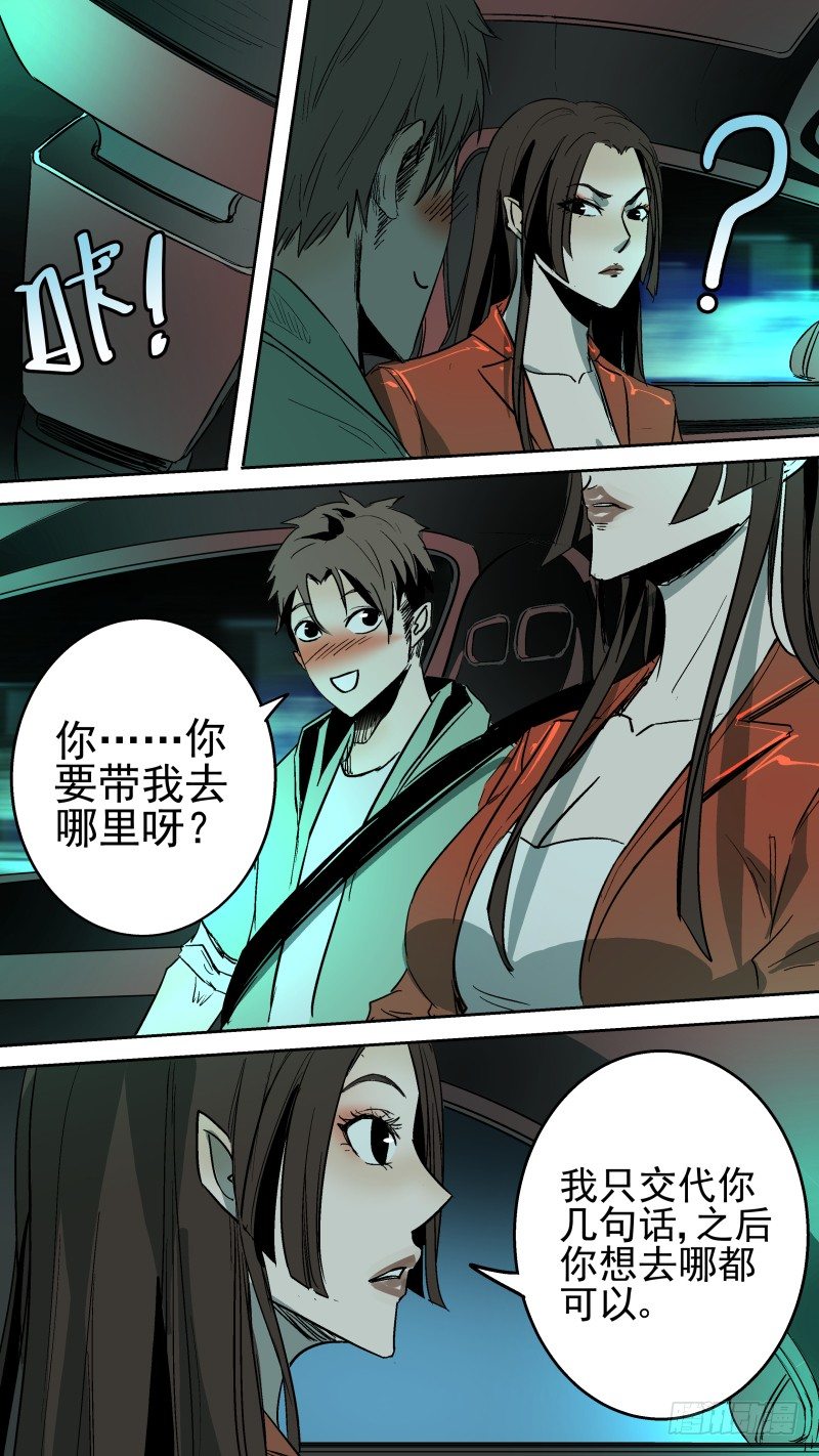 还要再试岗？！-第11话