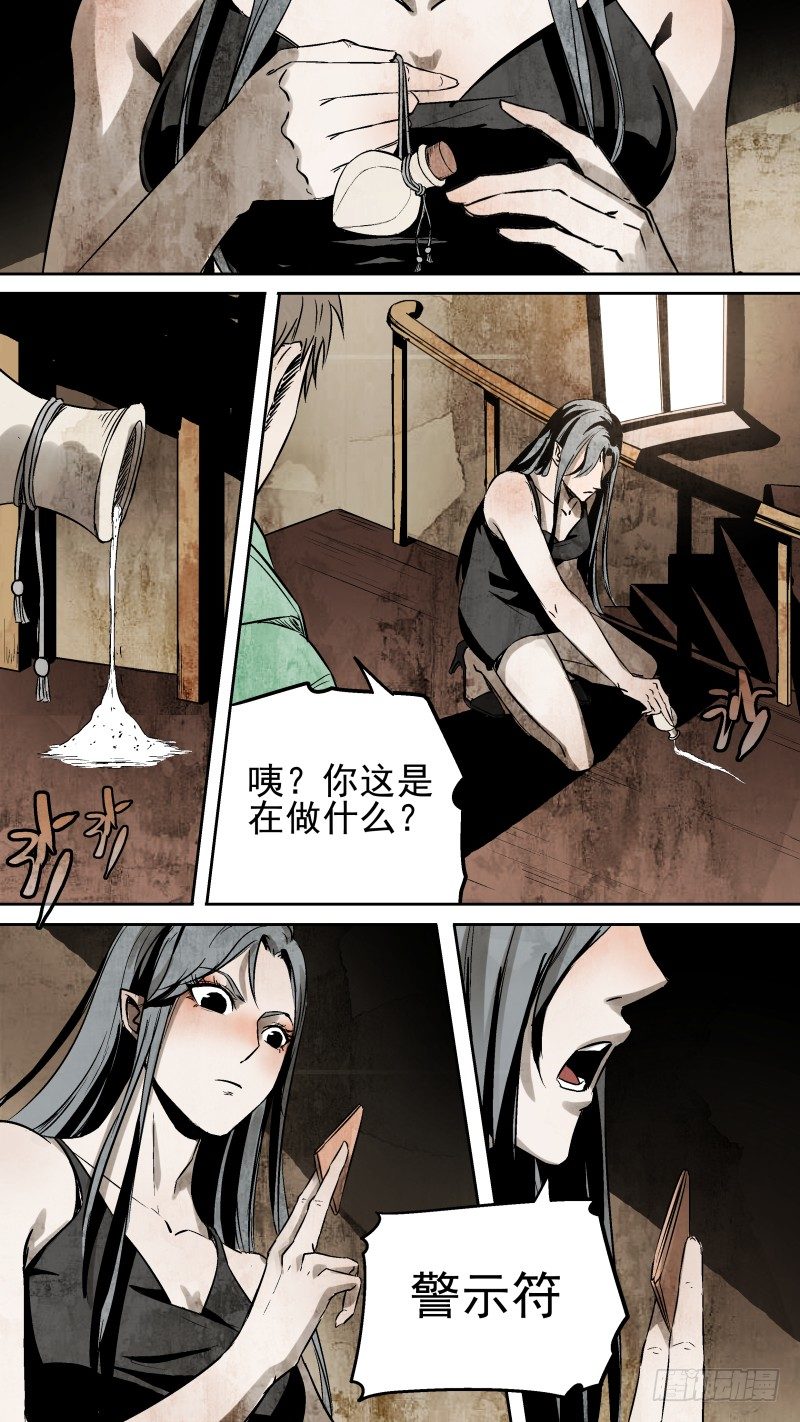 我的神鬼往事还要说吗?-第13话