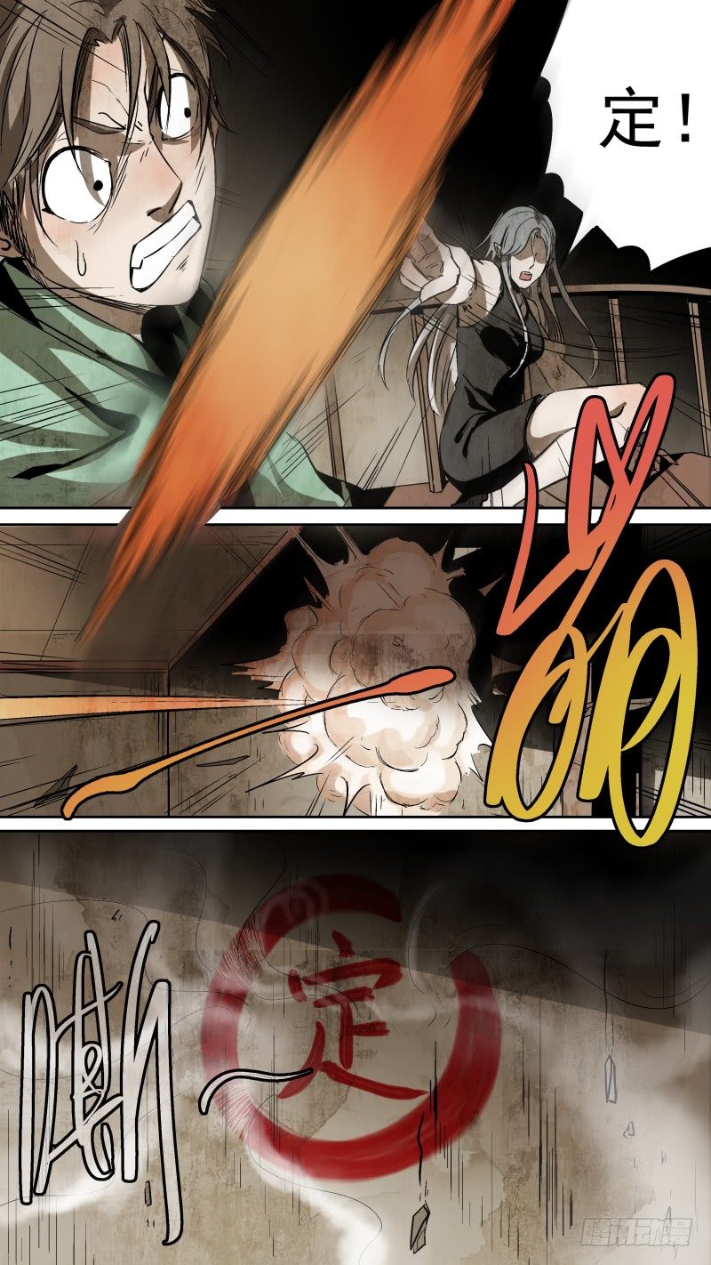 我的神鬼往事还要说吗?-第13话