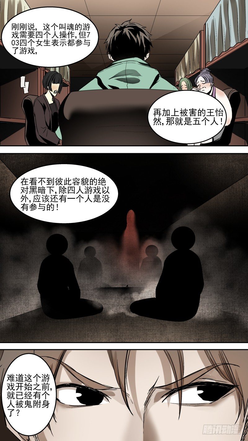 你是哪个寝室的？..啊！！！-第15话