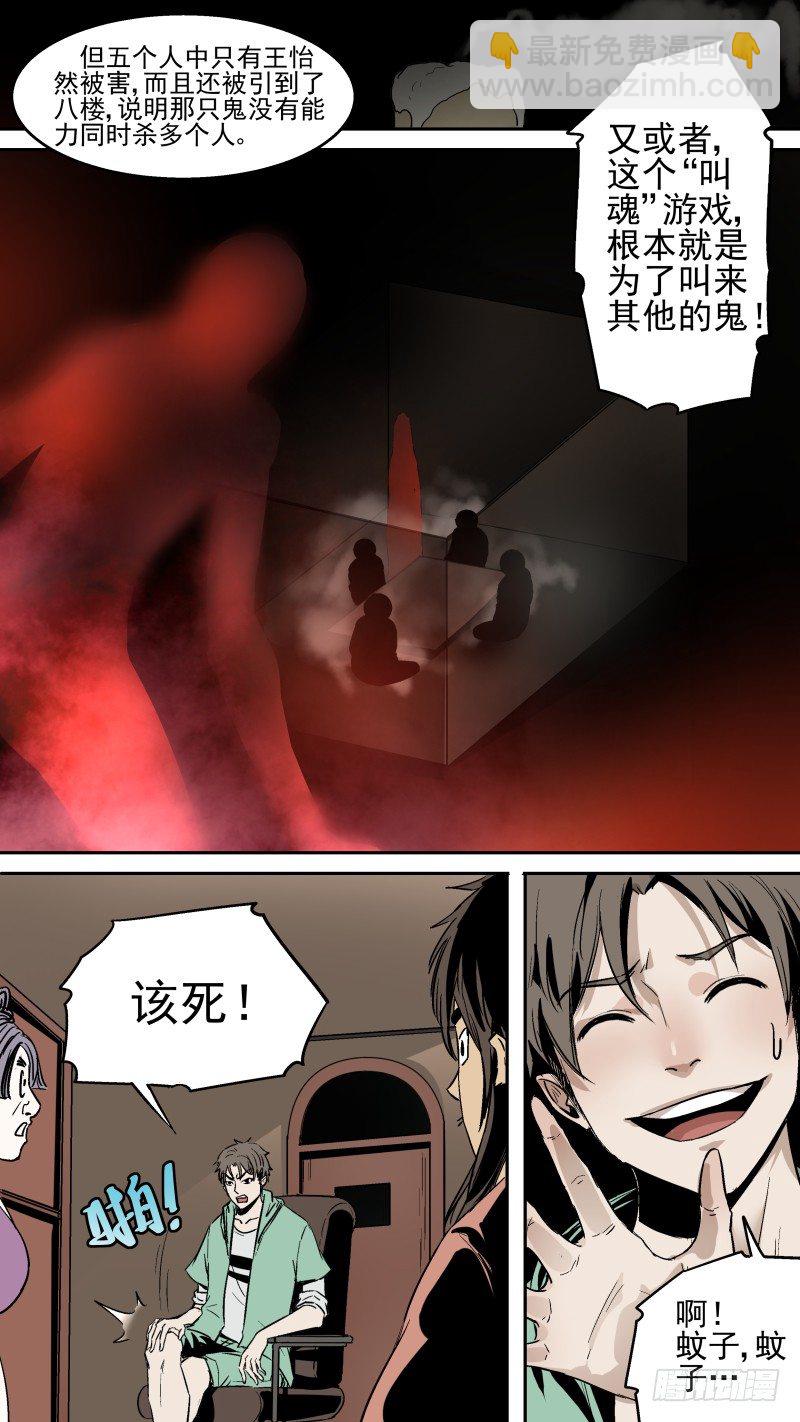 你是哪个寝室的？..啊！！！-第15话