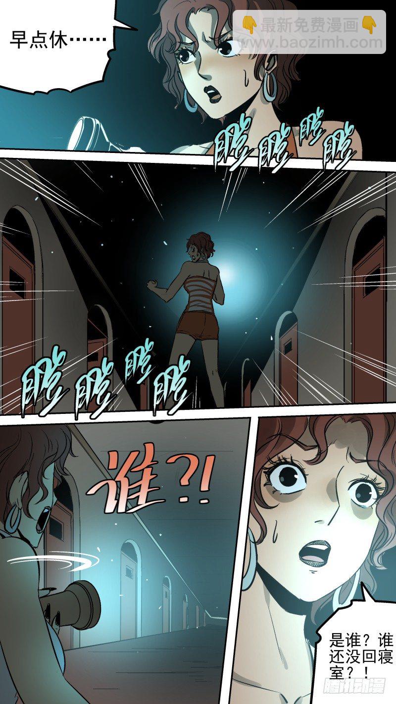 你是哪个寝室的？..啊！！！-第15话