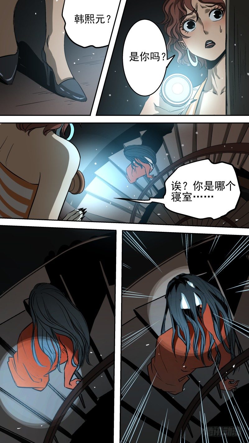 你是哪个寝室的？..啊！！！-第15话