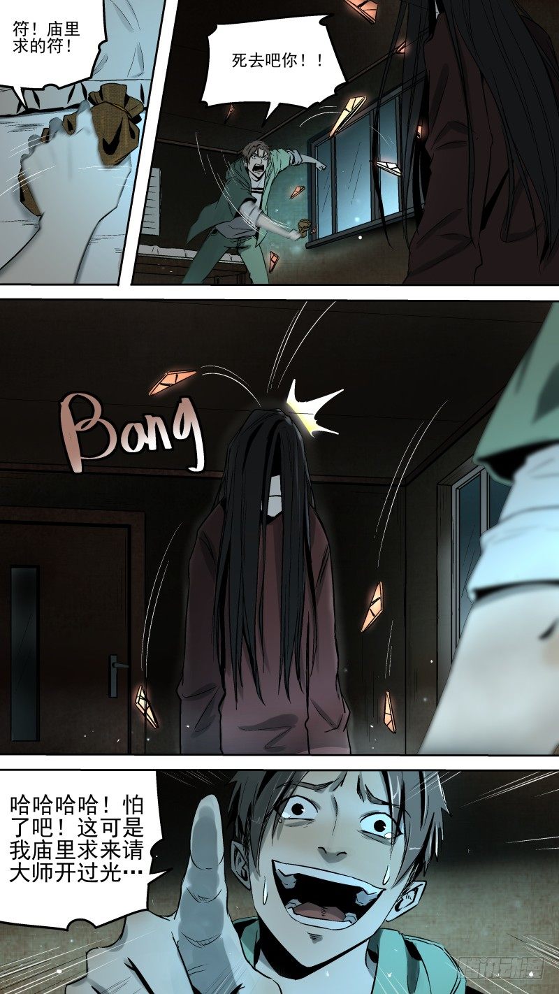 她？不，是他！-第17话