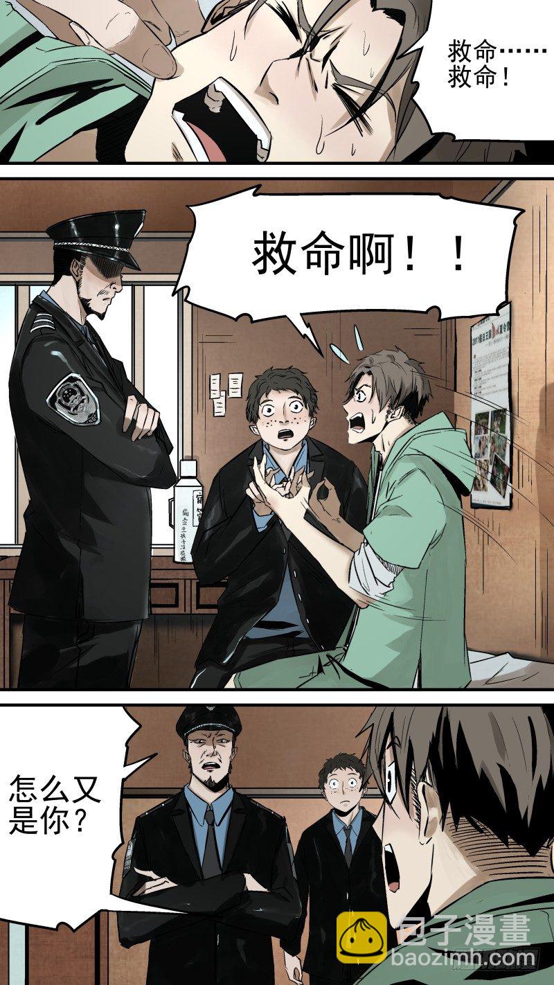 她？不，是他！-第17话