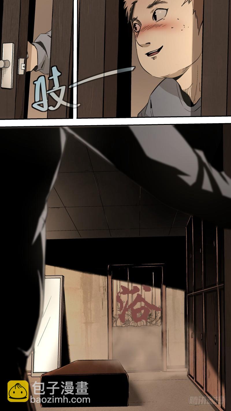 悄悄....掏出！-第19话