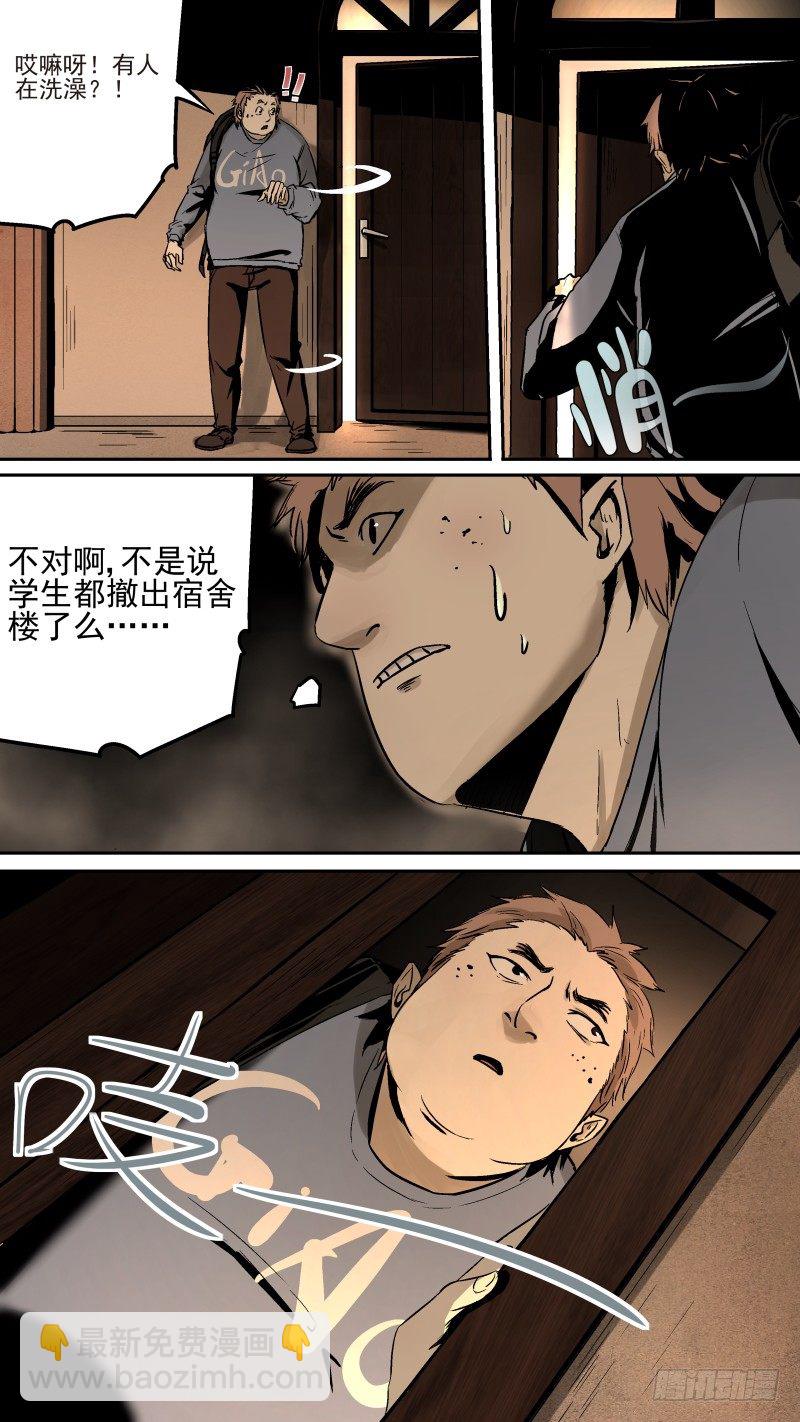 悄悄....掏出！-第19话