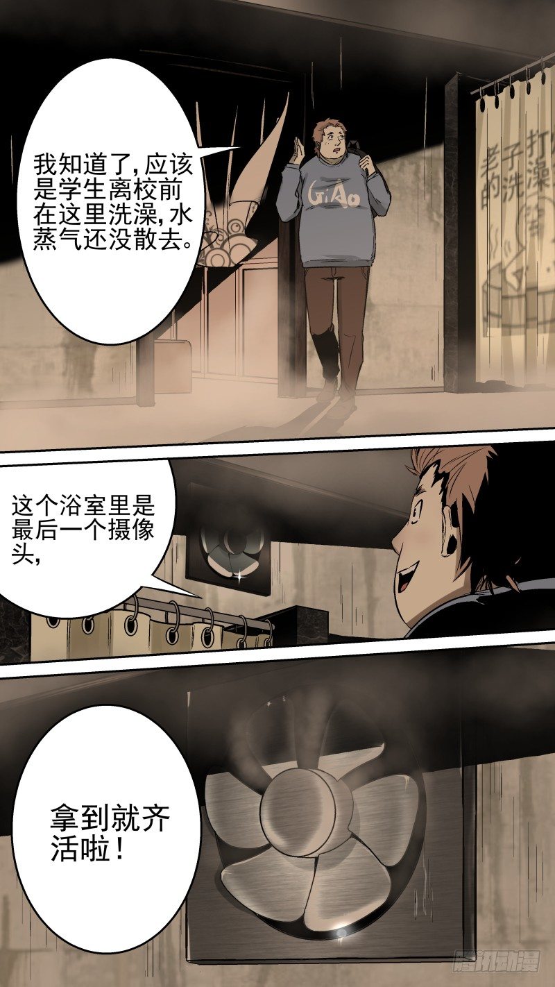 悄悄....掏出！-第19话