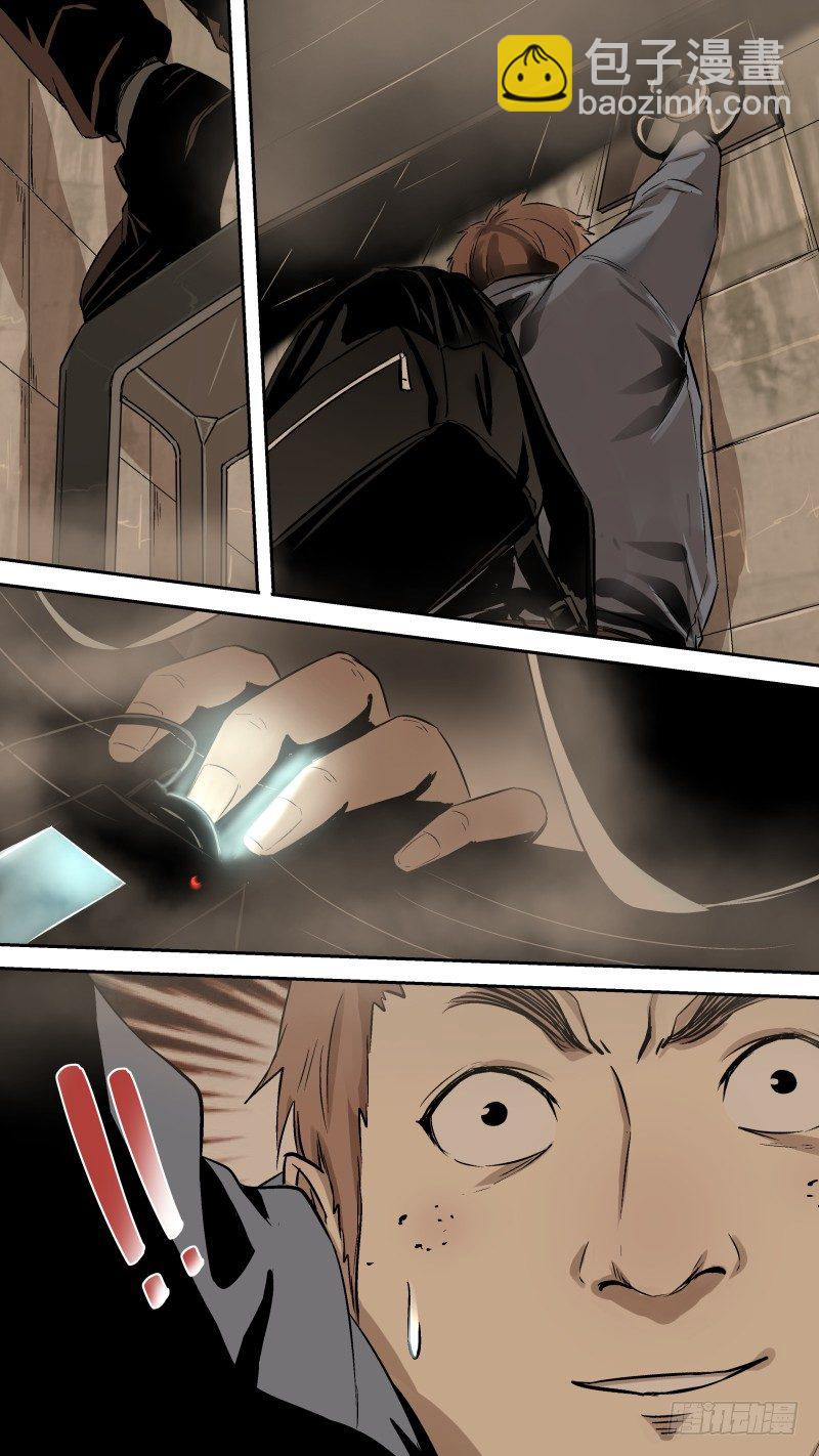 悄悄....掏出！-第19话