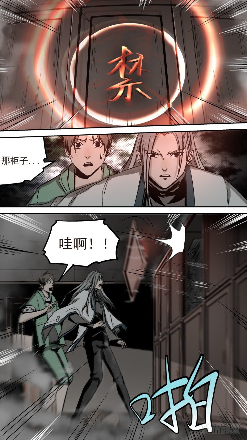 死亡人数正在继续增加-第21话