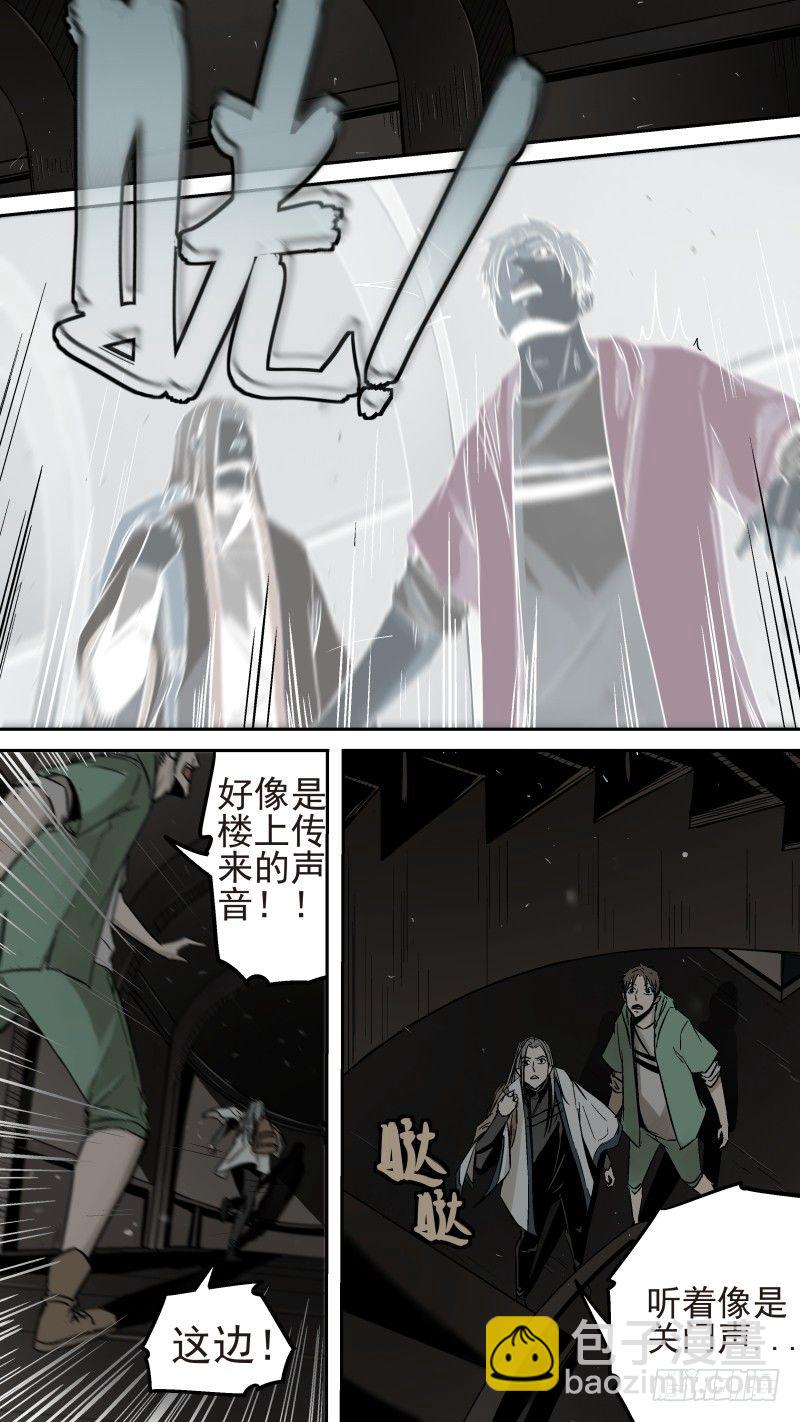 死亡人数正在继续增加-第21话