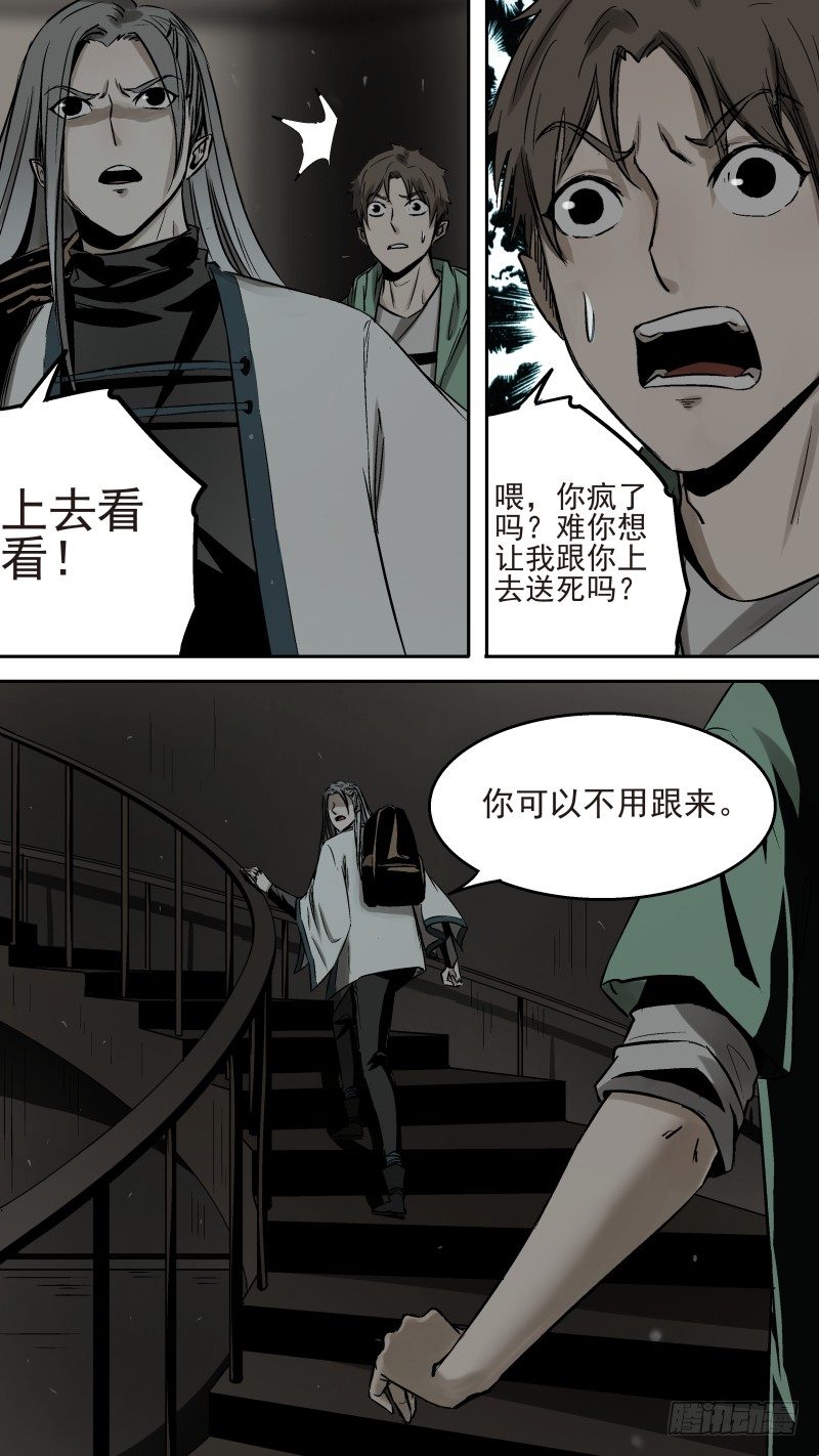 死亡人数正在继续增加-第21话