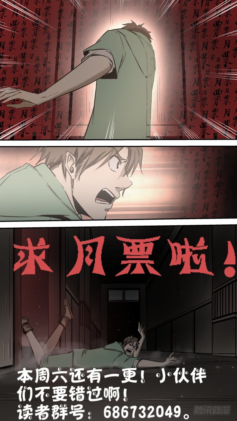 这次，换我来保护你。-第23话