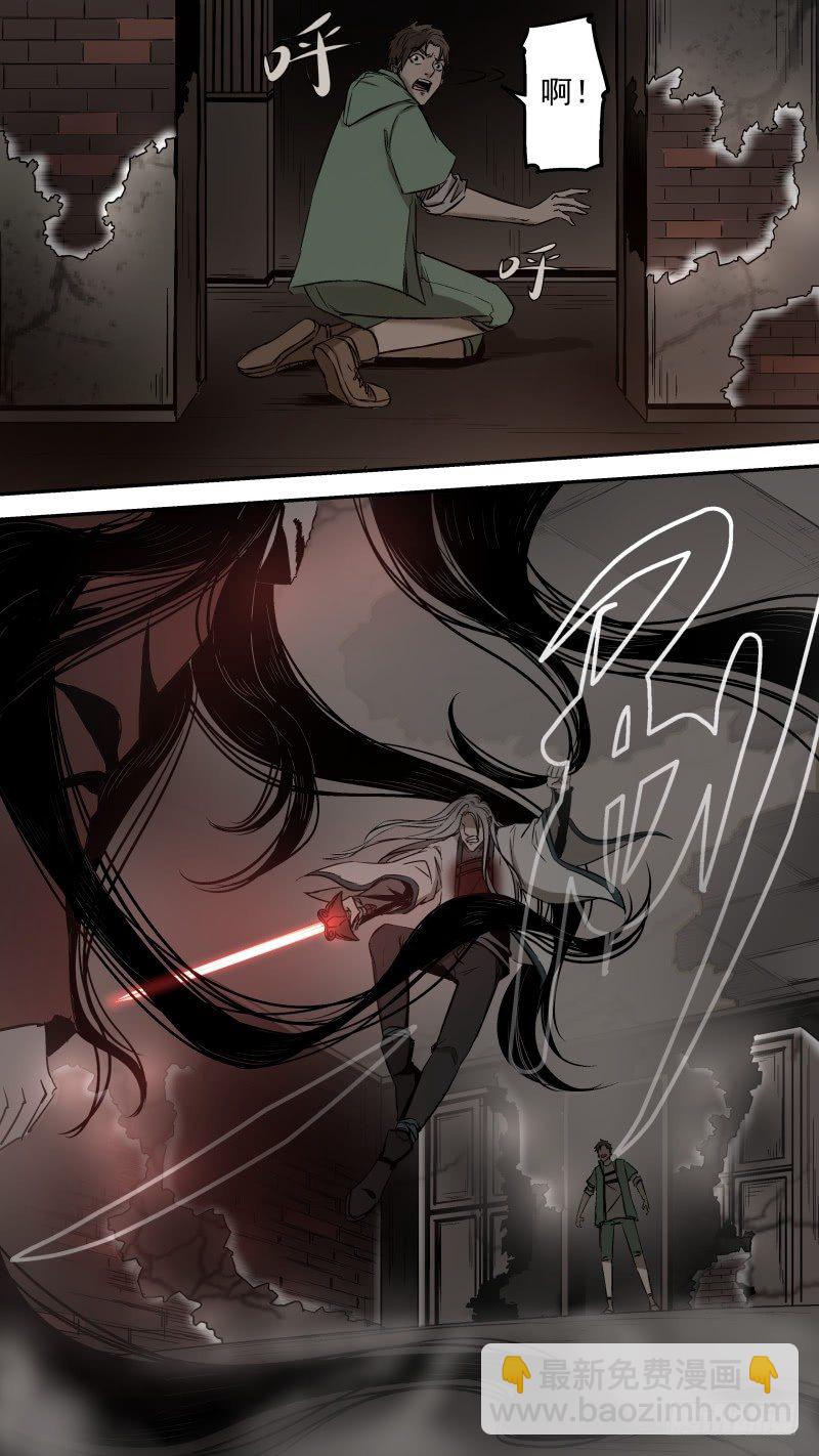 这次，换我来保护你。-第23话