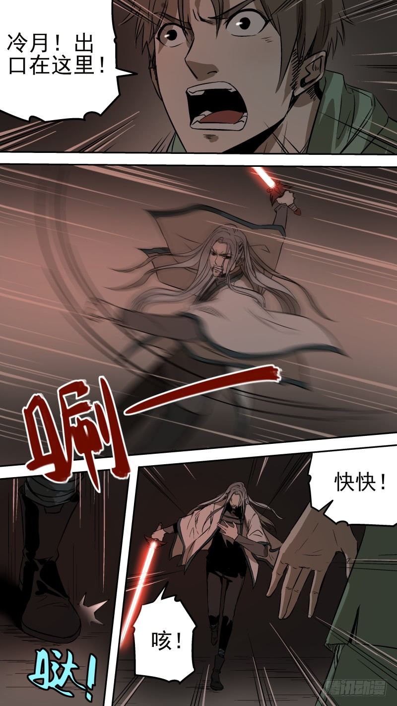 这次，换我来保护你。-第23话