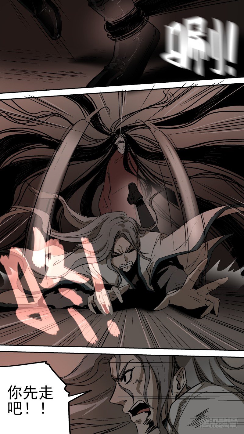 这次，换我来保护你。-第23话