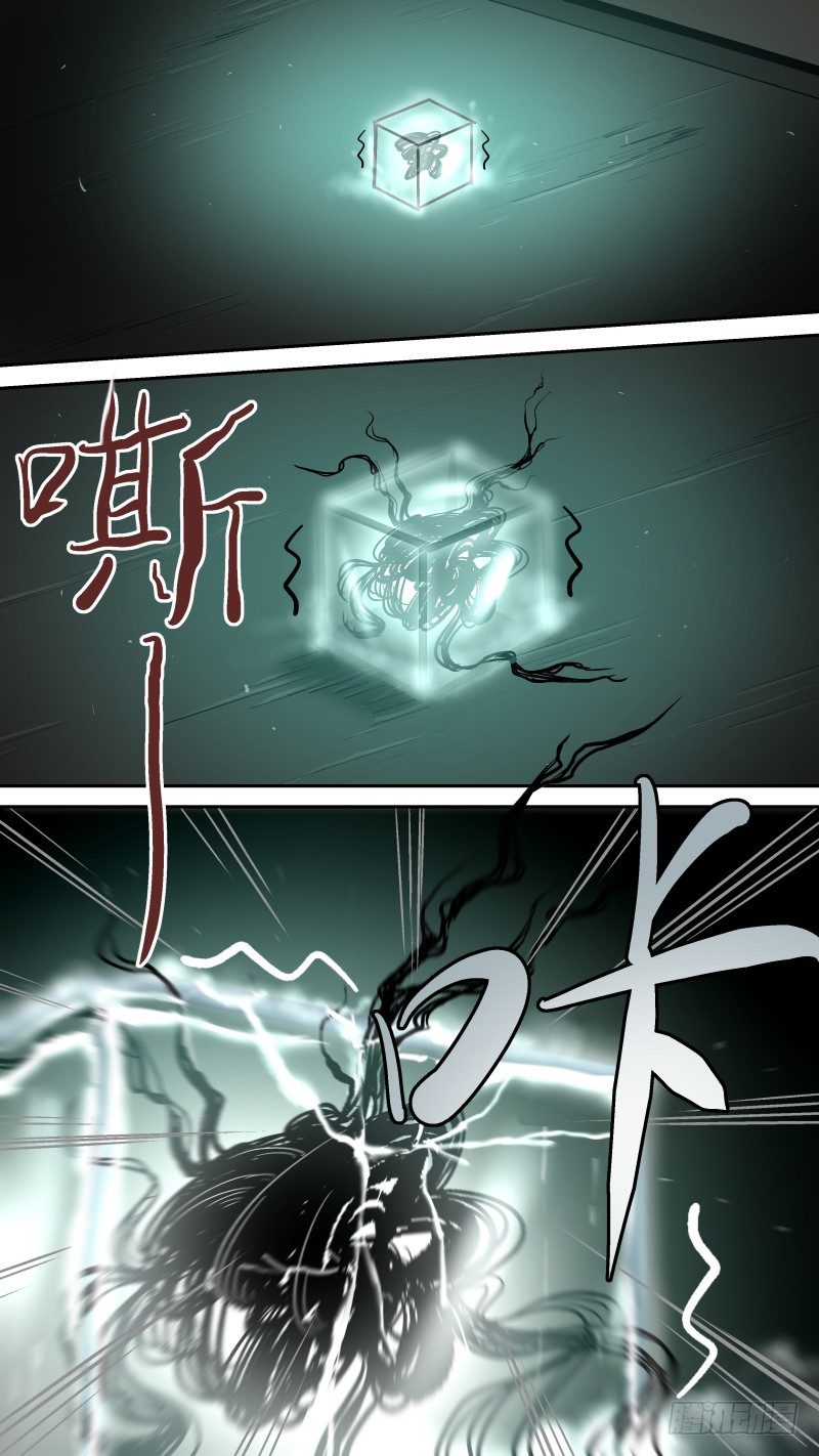 你跟谁俩呢？-第25话