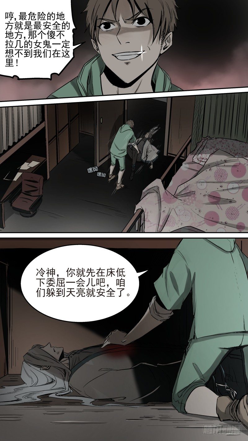 你跟谁俩呢？-第25话