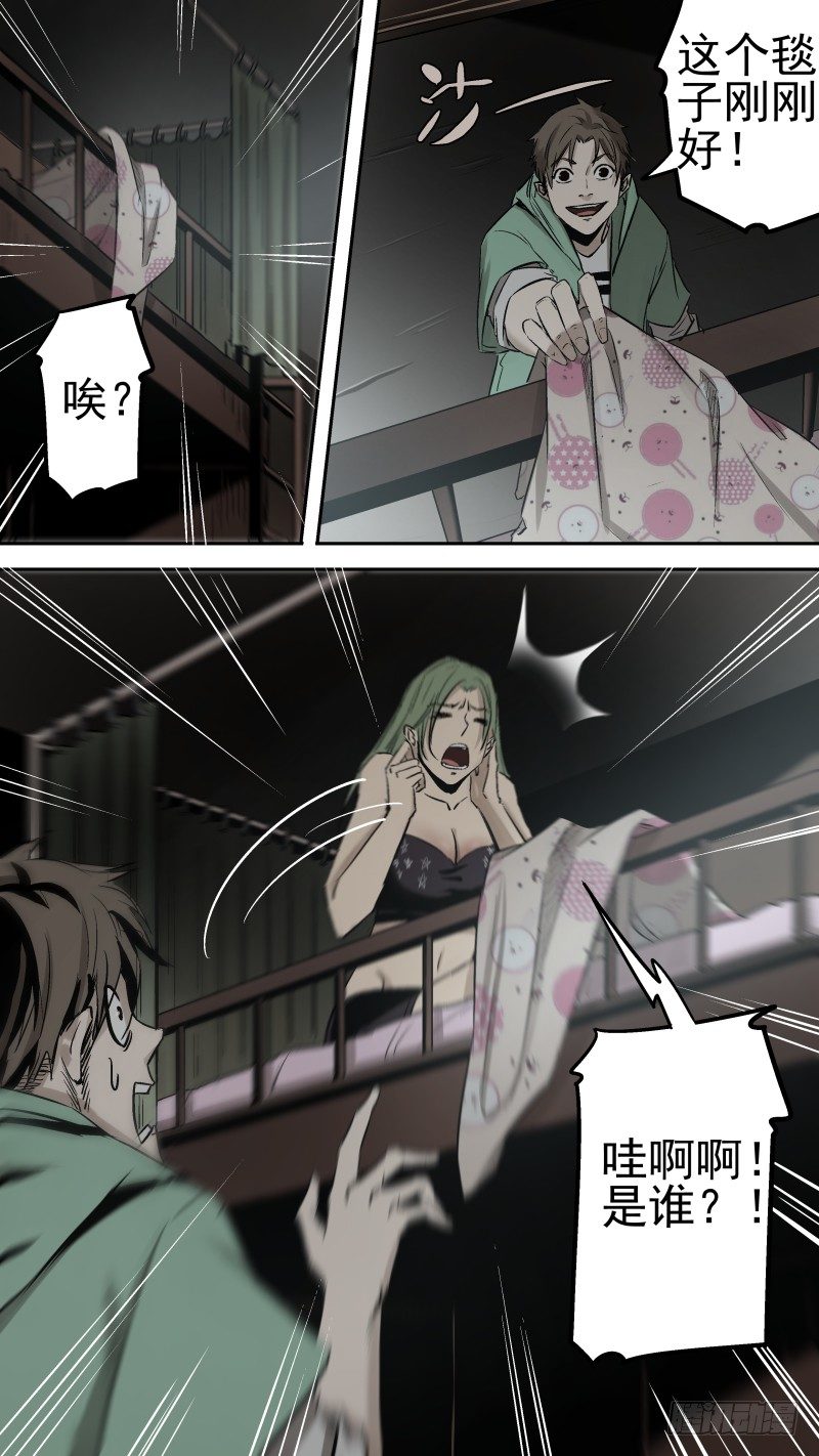 你跟谁俩呢？-第25话