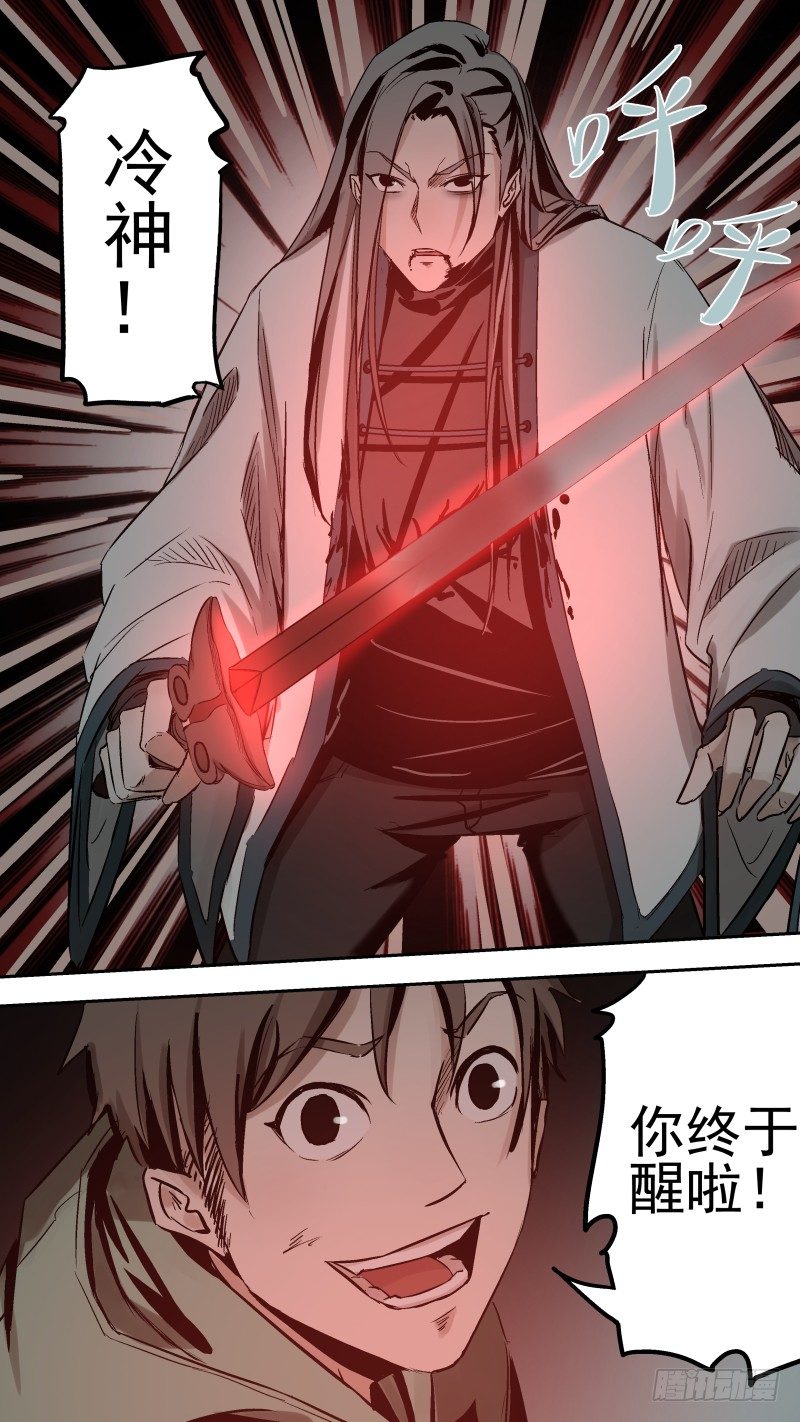 你还是来了。-第27话