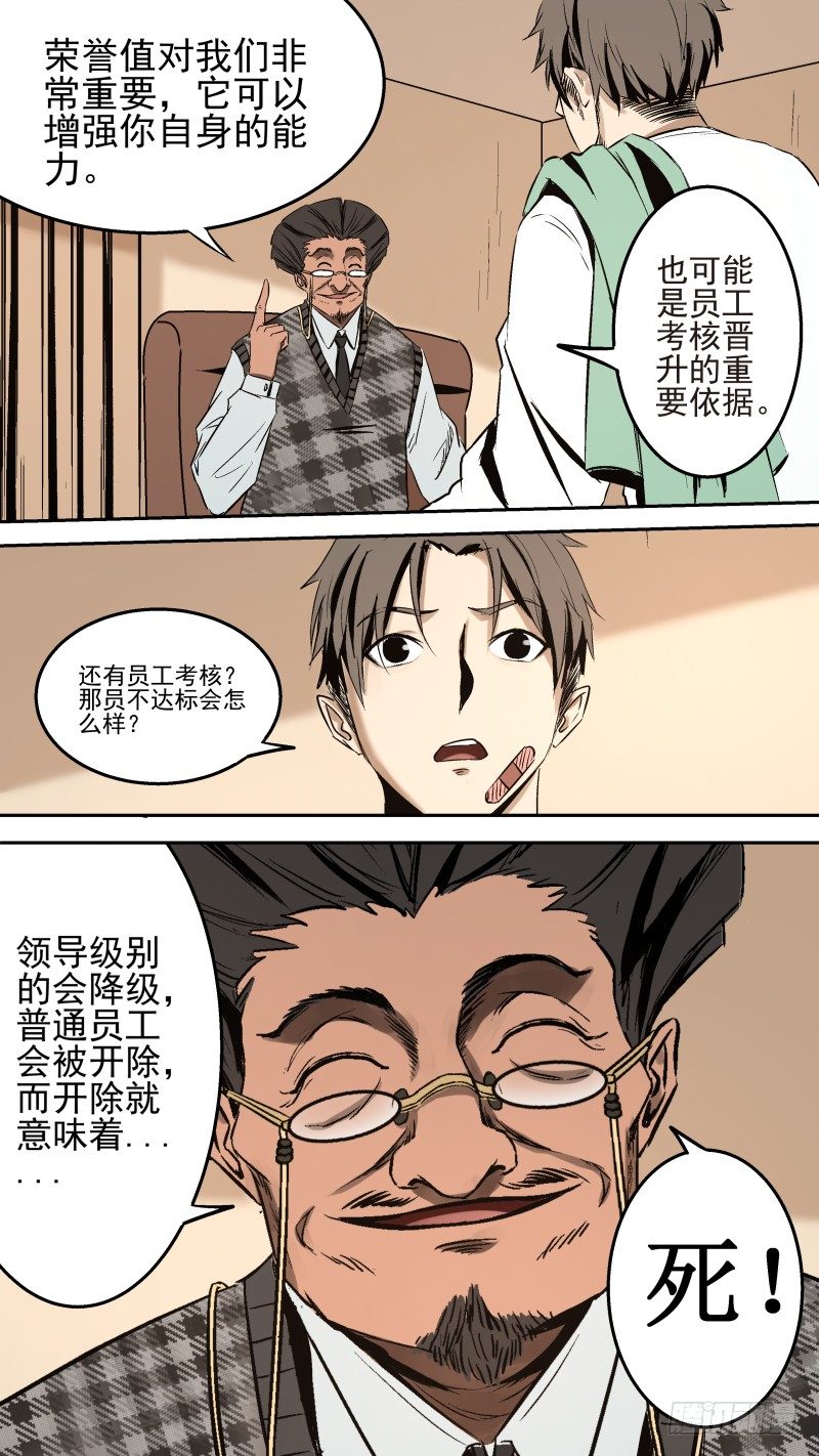 是时候谈谈了。-第29话