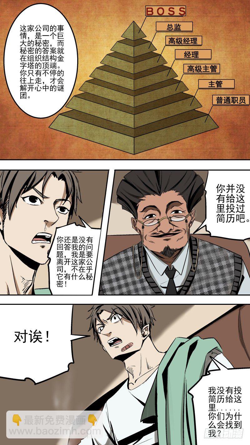 是时候谈谈了。-第29话