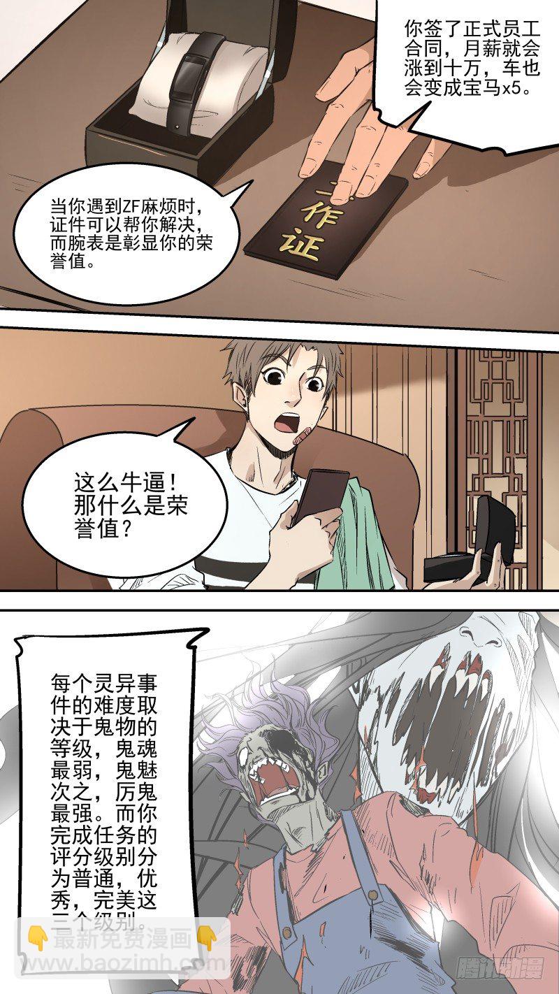 是时候谈谈了。-第29话