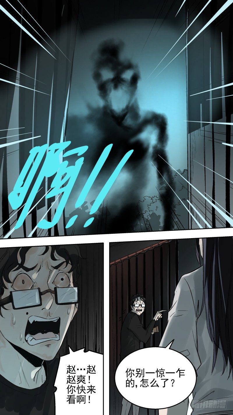 竟然是..你！！-第9话